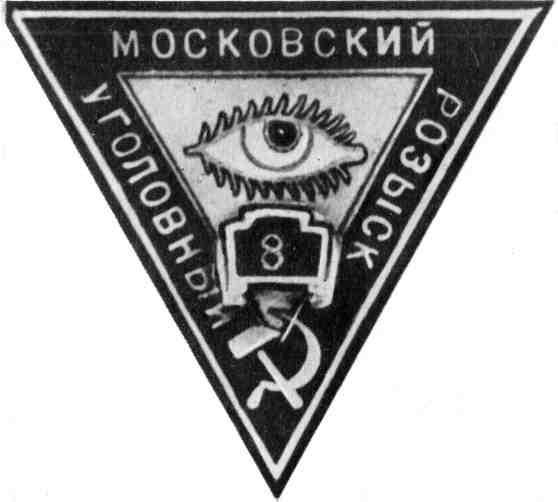 Знакомьтесь: МУР - img_26.jpeg