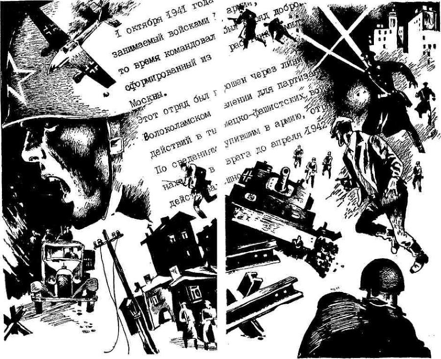 Знакомьтесь: МУР - img_34.jpeg