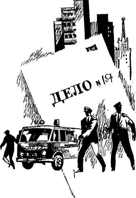 Знакомьтесь: МУР - img_35.jpeg