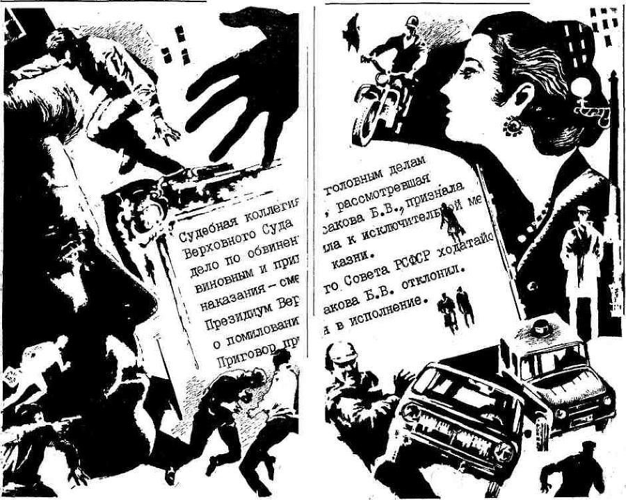 Знакомьтесь: МУР - img_36.jpeg