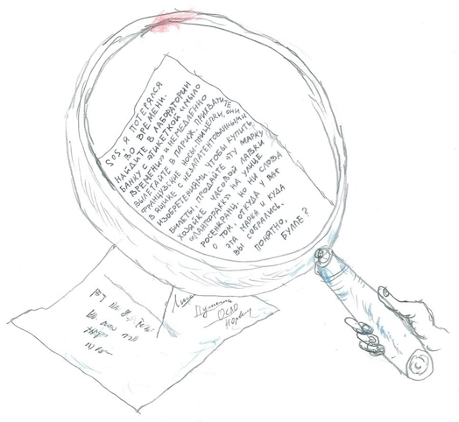 Доктор Проктор и его машина времени - i_006.jpg