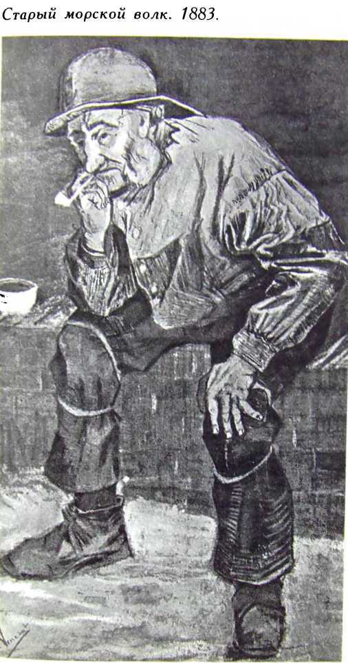 Винсент ван Гог. Очерк жизни и творчества - i_034.jpg