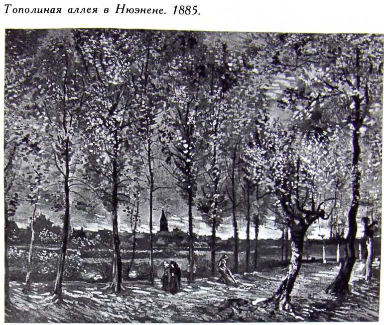 Винсент ван Гог. Очерк жизни и творчества - i_036.jpg