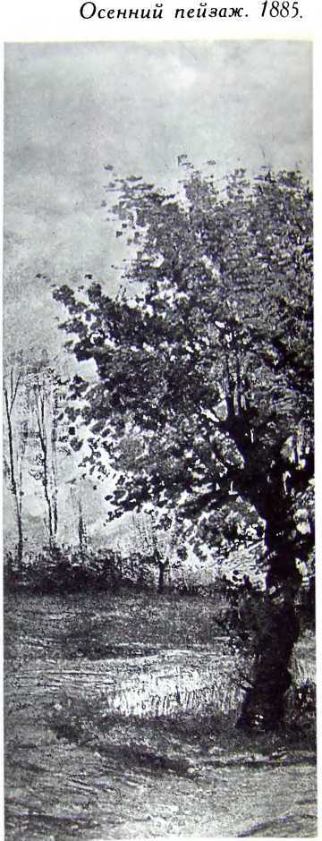 Винсент ван Гог. Очерк жизни и творчества - i_037.jpg