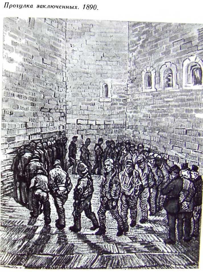 Винсент ван Гог. Очерк жизни и творчества - i_081.jpg