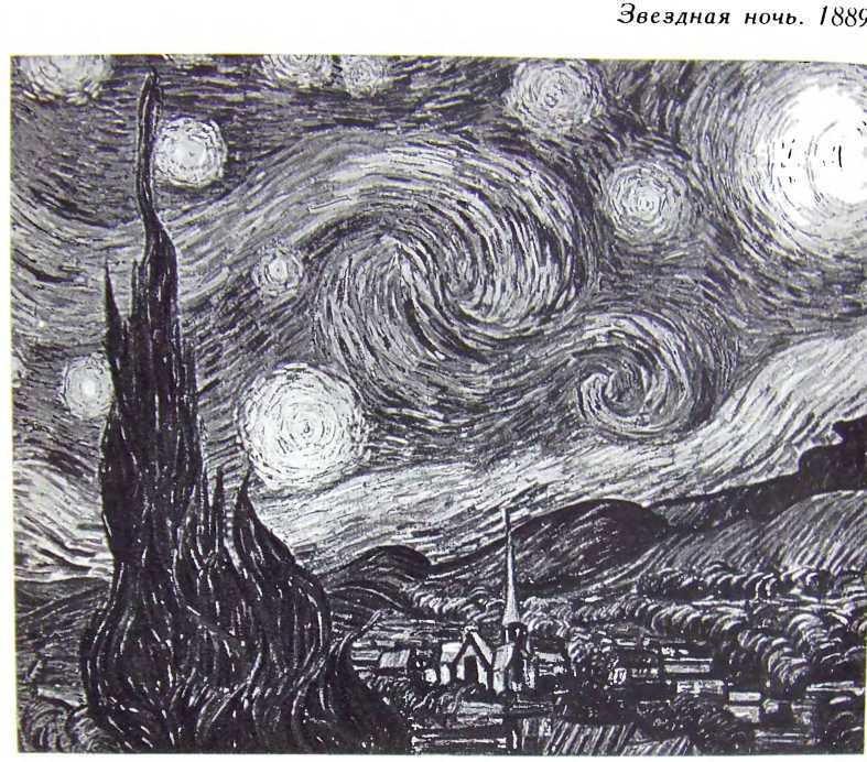 Винсент ван Гог. Очерк жизни и творчества - i_082.jpg