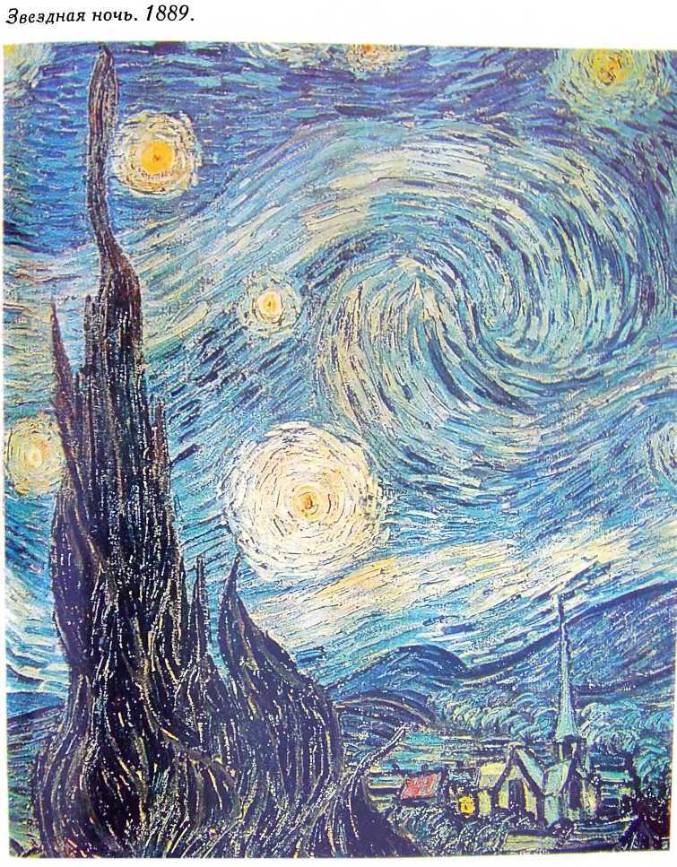 Винсент ван Гог. Очерк жизни и творчества - i_083.jpg