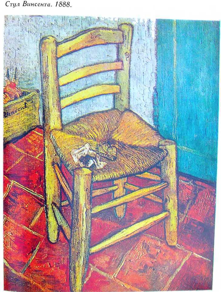 Винсент ван Гог. Очерк жизни и творчества - i_085.jpg