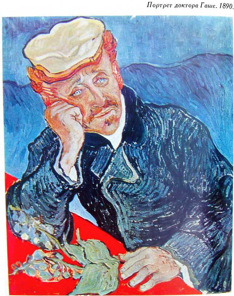 Винсент ван Гог. Очерк жизни и творчества - i_086.jpg