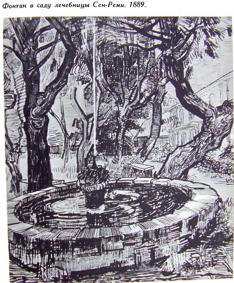 Винсент ван Гог. Очерк жизни и творчества - i_087.jpg