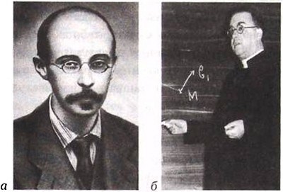 Эволюция Вселенной и происхождение жизни - img4F0A.jpg