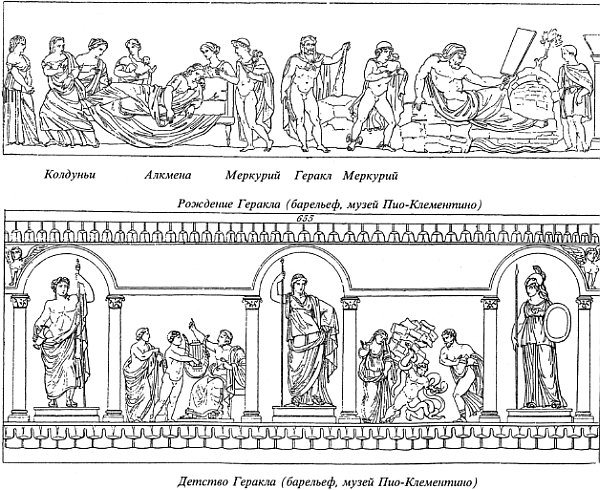 Геракл. «Древний»-греческий миф XVI века. Мифы о Геракле являются легендами об Андронике-Христе, записанными в XVI веке - _05.png