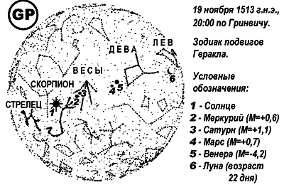 Египетские, русские и итальянские зодиаки. Открытия 2005–2008 годов - i_418.png