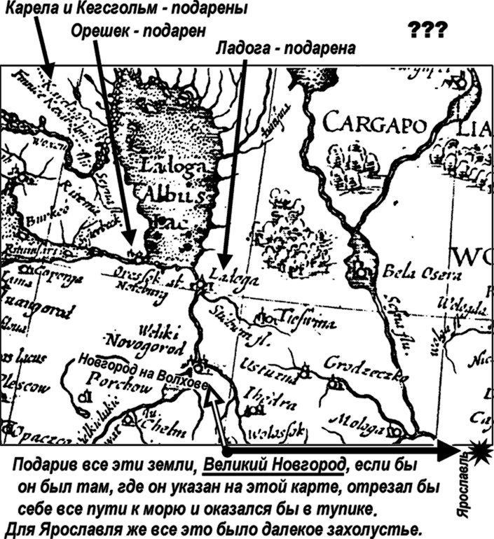 Господин Великий Новгород. С Волхова или с Волги пошла Русская земля? - i_005.png