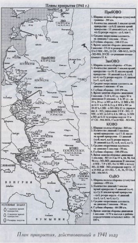 Псевдоисторик Суворов и загадки Второй мировой войны - i_029.jpg