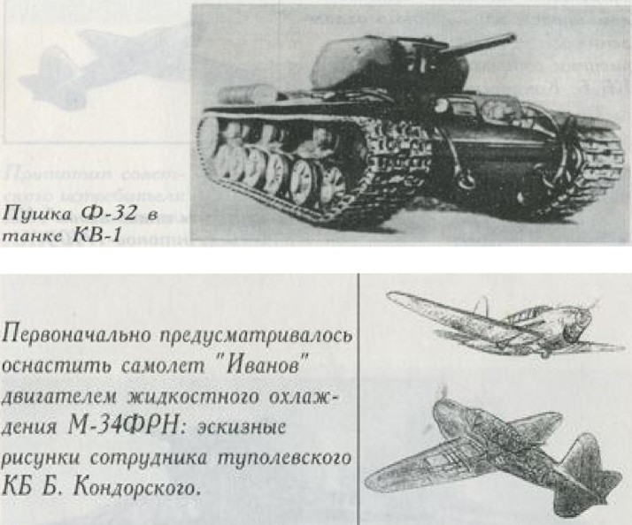 Псевдоисторик Суворов и загадки Второй мировой войны - i_036.jpg