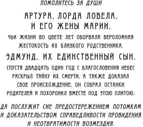 Старый английский барон - img_25.jpeg