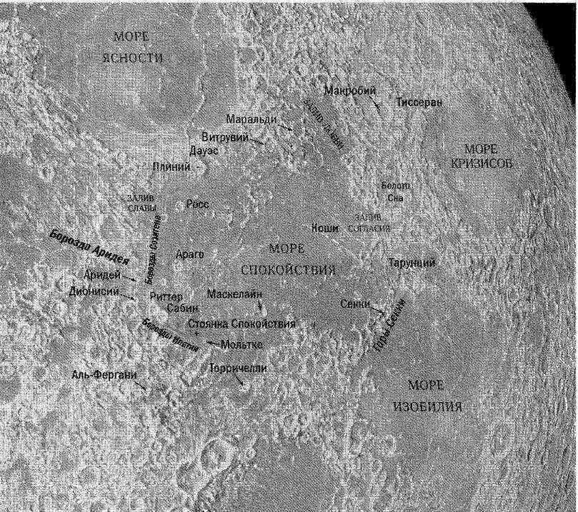 Путешествия к Луне - image106.jpg