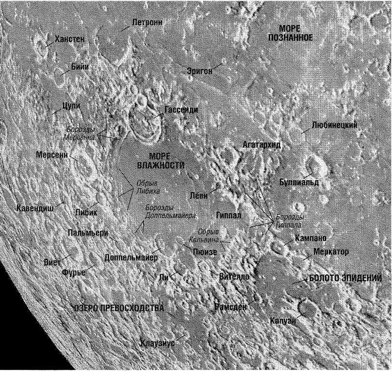 Путешествия к Луне - image110.jpg