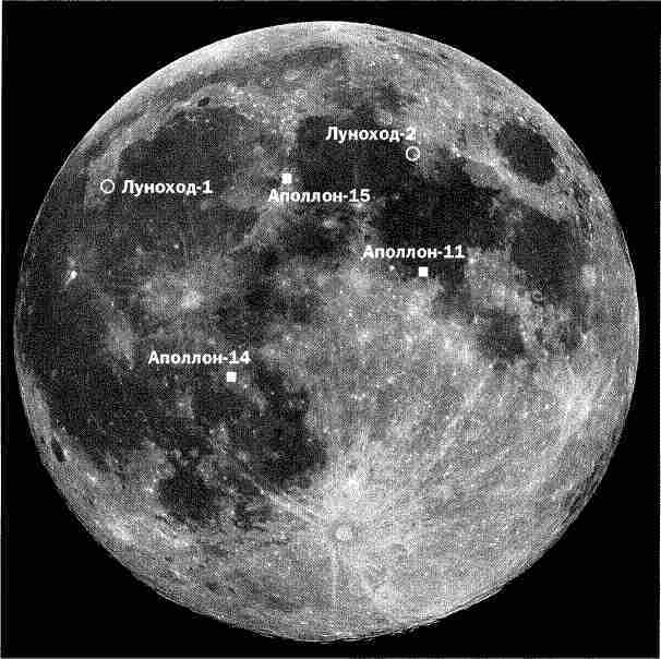 Путешествия к Луне - image236.jpg