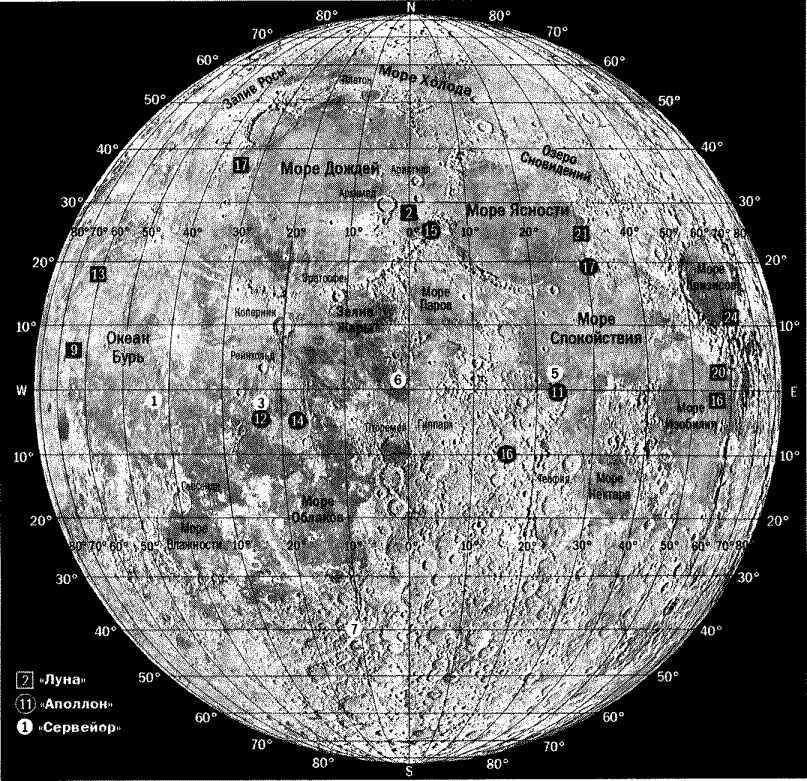 Путешествия к Луне - image288.jpg