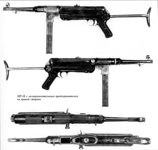 Пистолет-пулемет MP 38/40. ОРУЖИЕ ГЕРМАНСКОЙ ПЕХОТЫ - _38.jpg