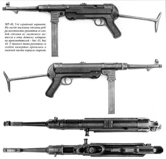 Пистолет-пулемет MP 38/40. ОРУЖИЕ ГЕРМАНСКОЙ ПЕХОТЫ - _405.jpg