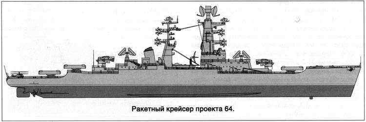 Советский ракетный крейсер. Зигзаги эволюции - i_010.jpg