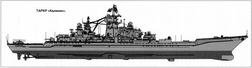 Советский ракетный крейсер. Зигзаги эволюции - i_054.jpg