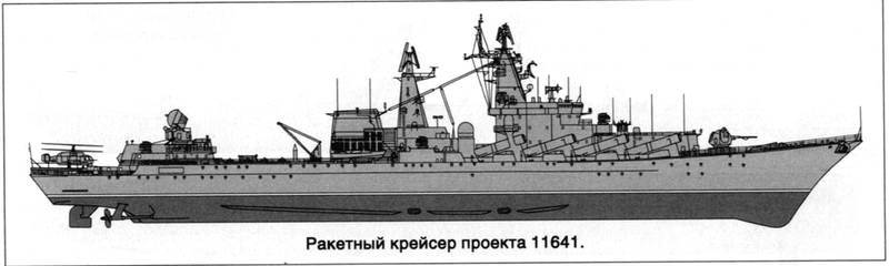 Советский ракетный крейсер. Зигзаги эволюции - i_066.jpg