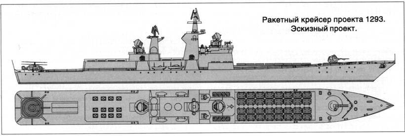 Советский ракетный крейсер. Зигзаги эволюции - i_067.jpg