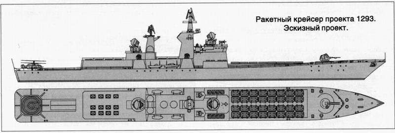 Советский ракетный крейсер. Зигзаги эволюции - i_068.jpg