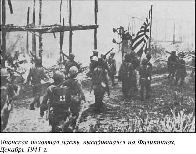 Япония в войне 1941-1945 гг. - i_046.jpg