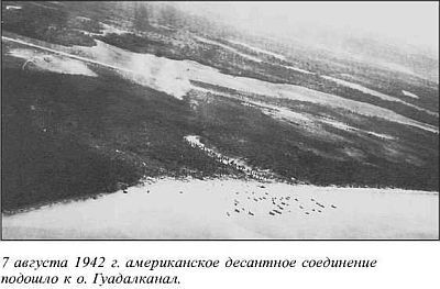 Япония в войне 1941-1945 гг. - i_081.jpg