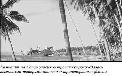 Япония в войне 1941-1945 гг. - i_084.jpg