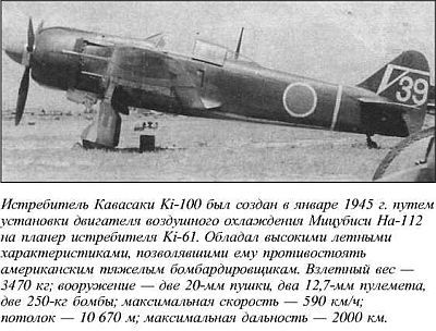 Япония в войне 1941-1945 гг. - i_108.jpg