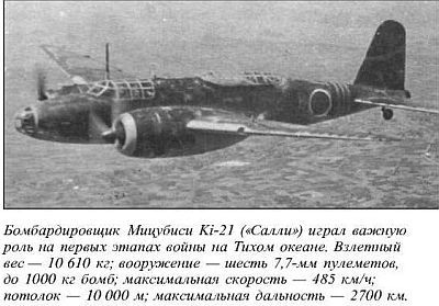 Япония в войне 1941-1945 гг. - i_117.jpg