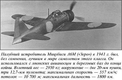 Япония в войне 1941-1945 гг. - i_136.jpg