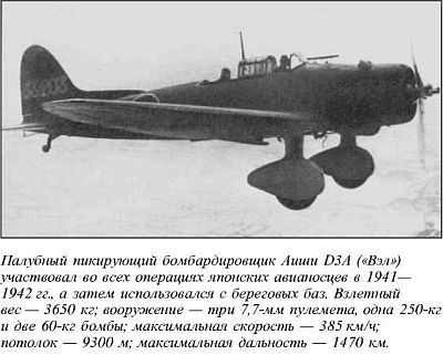 Япония в войне 1941-1945 гг. - i_143.jpg