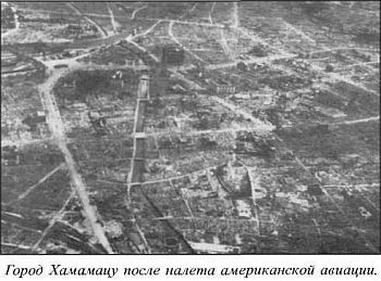 Япония в войне 1941-1945 гг. - i_148.jpg