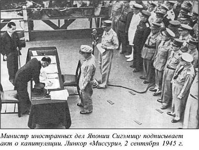 Япония в войне 1941-1945 гг. - i_153.jpg