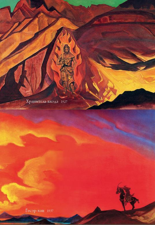 Шамбала Сияющая. Мифы, легенды, афоризмы - i_002.jpg