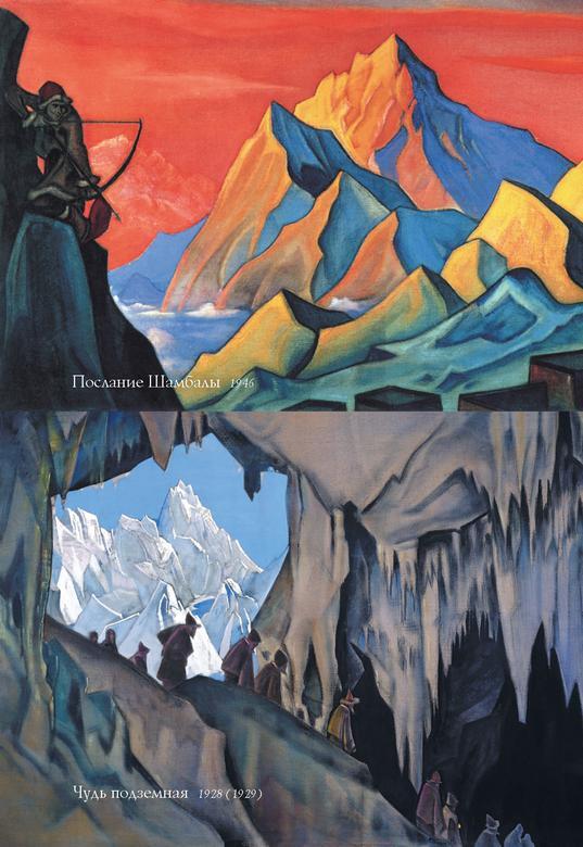 Шамбала Сияющая. Мифы, легенды, афоризмы - i_003.jpg