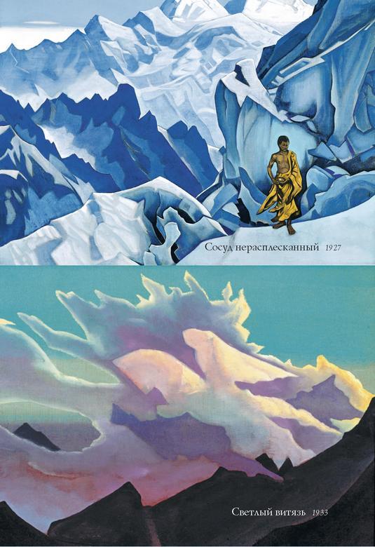 Шамбала Сияющая. Мифы, легенды, афоризмы - i_004.jpg