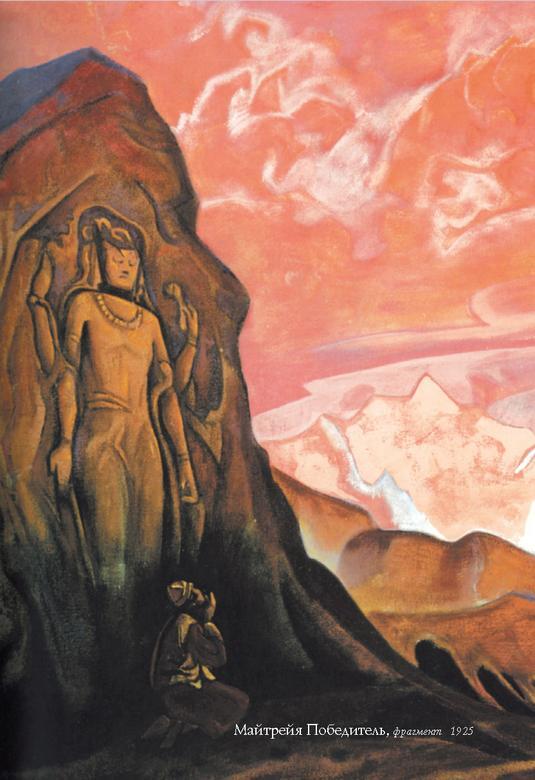 Шамбала Сияющая. Мифы, легенды, афоризмы - i_008.jpg