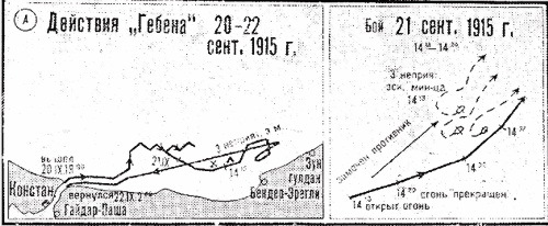 Операции германо-турецких сил. 1914—1918 гг. - i_025.jpg