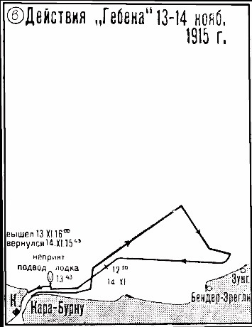 Операции германо-турецких сил. 1914—1918 гг. - i_033.jpg