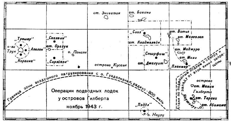 Сильнее «божественного ветра». Эсминцы США: война на Тихом океане - s07.png