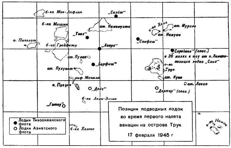 Сильнее «божественного ветра». Эсминцы США: война на Тихом океане - s10.png