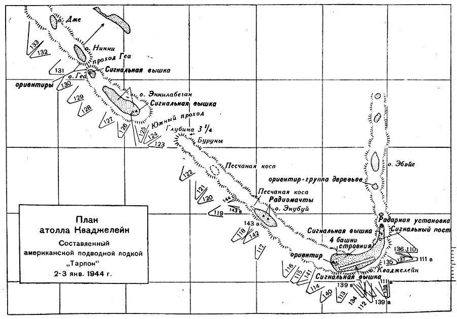 Боевые действия подводных лодок США во второй мировой войне - s09.png